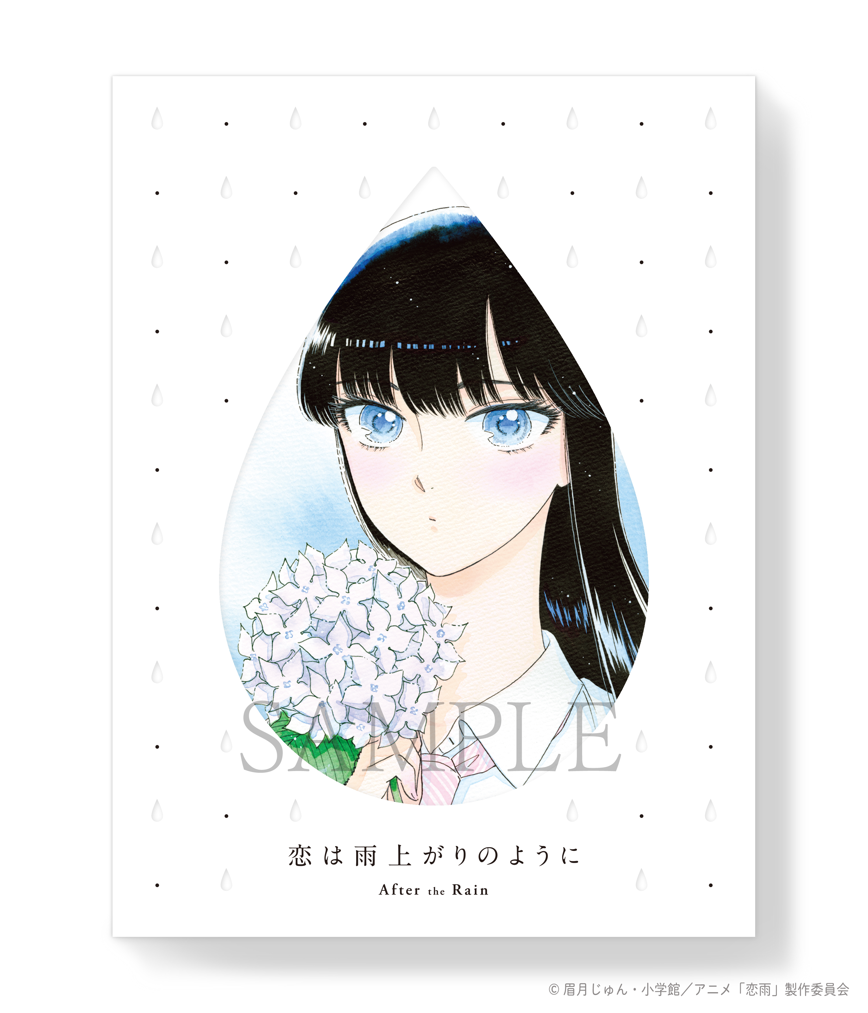 「恋は雨上がりのように」Blu-ray&DVD BOX　<上>